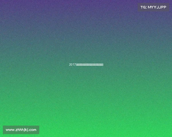 2017年中国男子篮球职业联赛赛事赛程完整记录