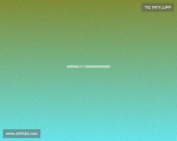 湖州最美跑步路线,2019湖州跑步赛事激情开跑共享奔跑乐趣